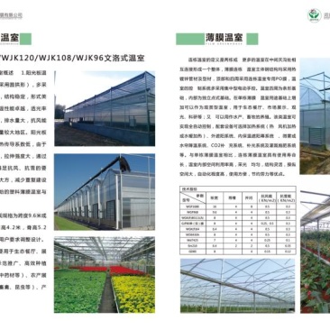 玻璃温室薄膜温室阳光板温室厂家