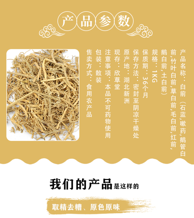 白前石蓝,嗽药,鹅管白前,竹叶白前,草白前,毛白前,红前