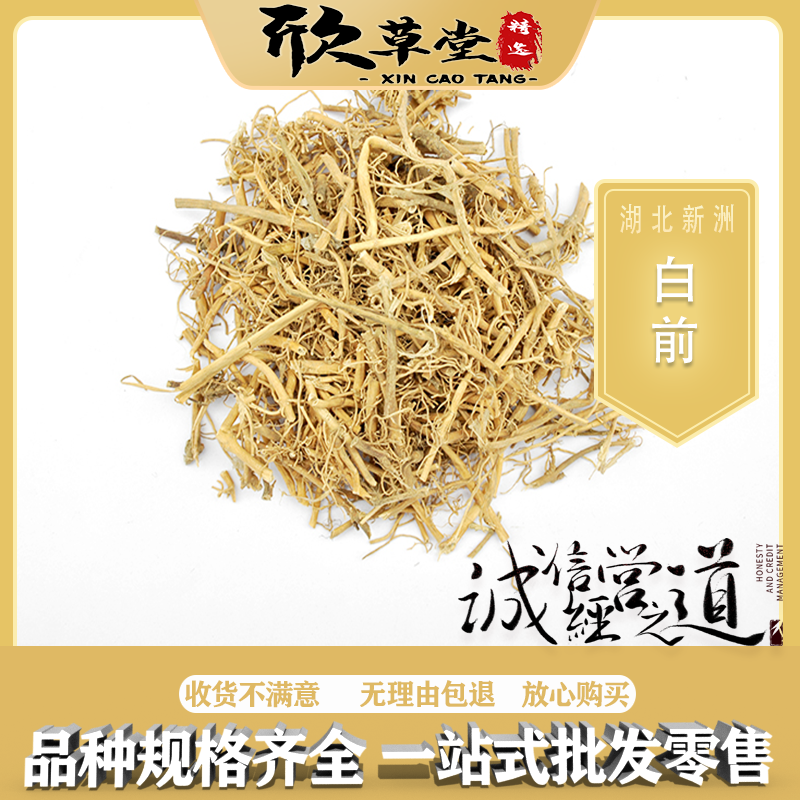 白前石蓝,嗽药,鹅管白前,竹叶白前,草白前,毛白前,红前