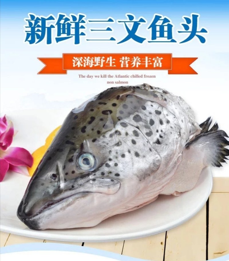 新鲜冷冻三文鱼头39斤进口三文鱼鱼头骨红烧烤剁椒鱼头