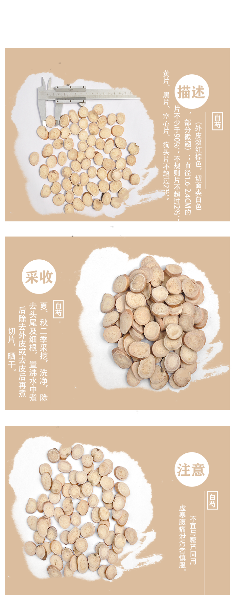 白芍，白芍药,金芍药亳芍1000g