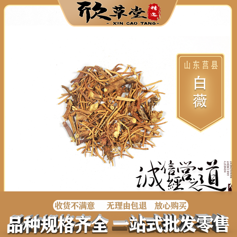 白薇别名：葞,春草,芒草,白微,白幕,薇