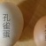 孔雀蛋新鲜新鲜孔雀种蛋开始售卖了可孵化，可食用，一个35