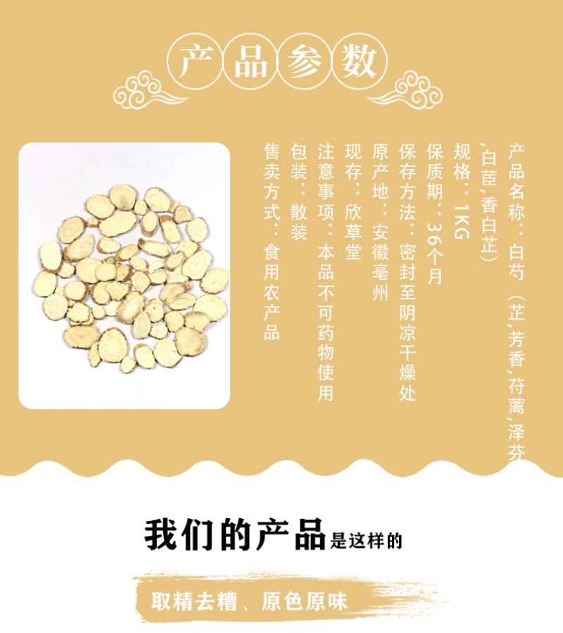白芷别名：川白芷,祁白芷,芷,芳香,苻蓠