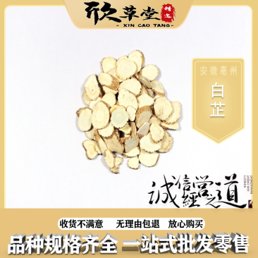 白芷别名：川白芷,祁白芷,芷,芳香,苻蓠