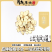 白芷别名：川白芷,祁白芷,芷,芳香,苻蓠