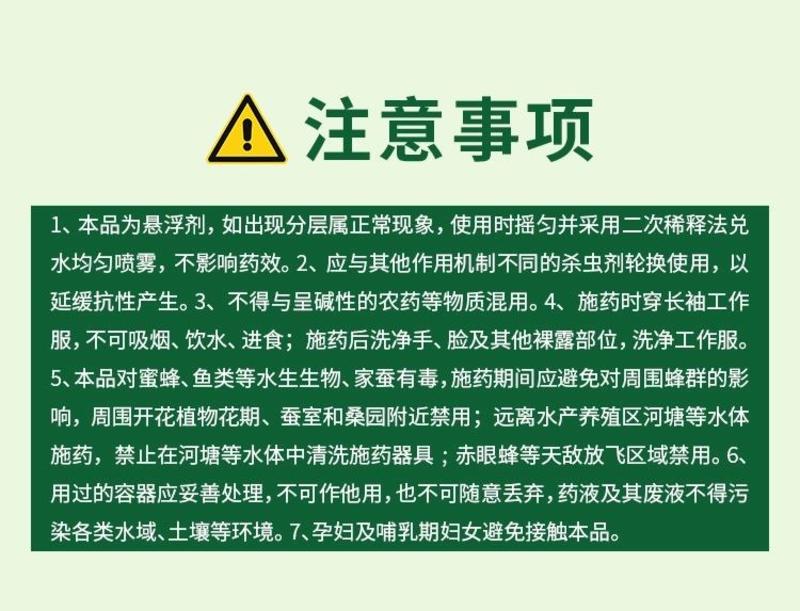 5%虱螨脲果树蔬菜大田潜叶蛾锈壁虱棉铃虫玉米螟