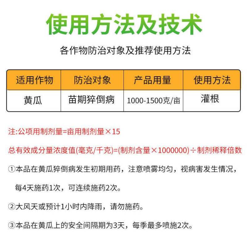 地菌乙酸铜双星农药真菌细菌病毒黄瓜番茄苗期猝倒病土壤杀菌