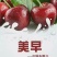 大田美早樱桃5斤包邮