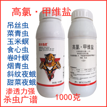 高氯甲维盐杀虫剂高效氯氰菊酯蔬菜青虫玉米钻心虫黏虫甜菜夜