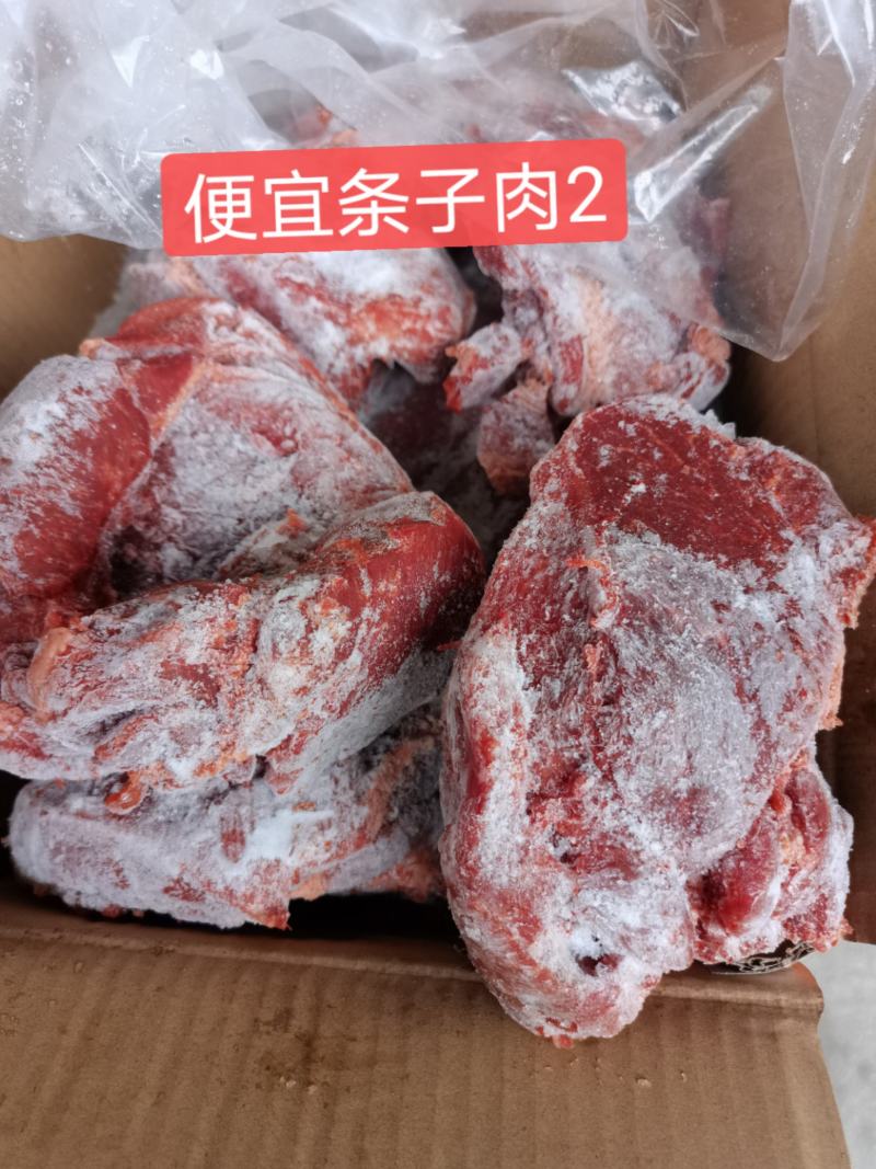 地摊展会带筋腱子肉，条子肉，好质量无注水无色素！