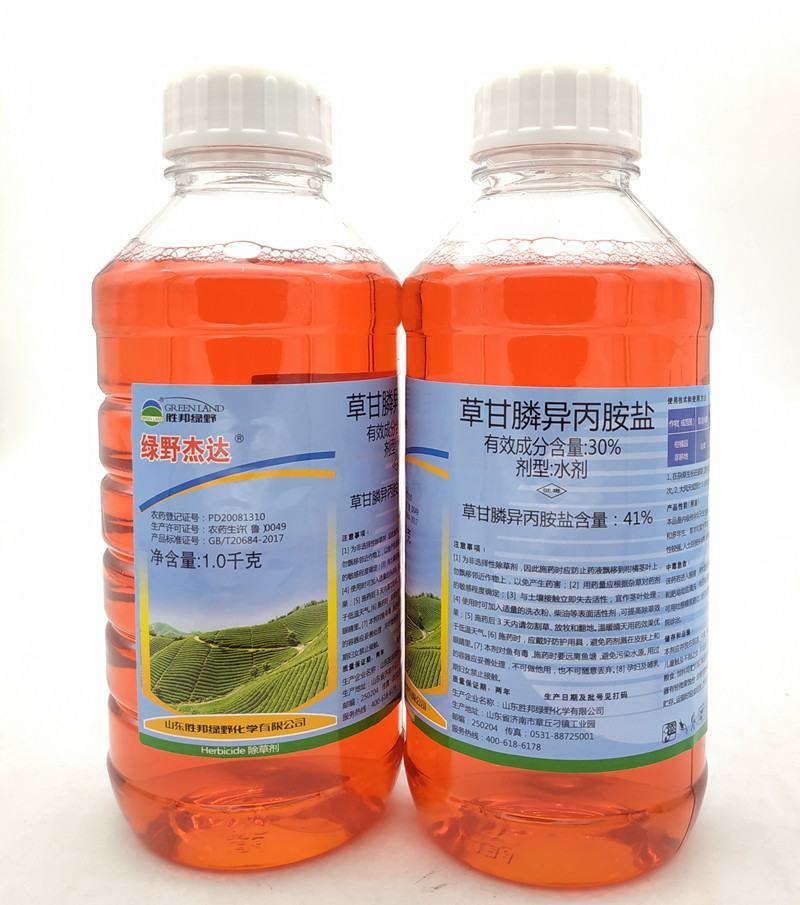 胜邦绿野杰达荒地路边果园除草剂41%草甘膦异丙胺盐正品