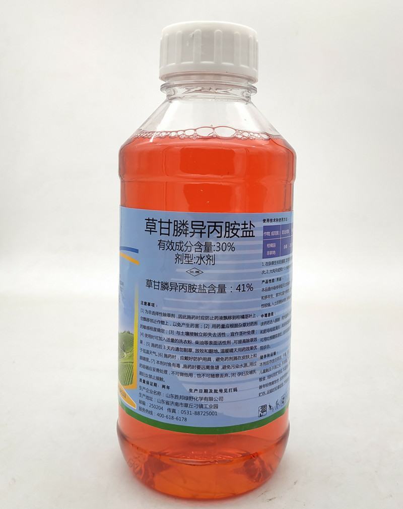 胜邦绿野杰达荒地路边果园除草剂41%草甘膦异丙胺盐正品