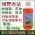 胜邦绿野杰达荒地路边果园除草剂41%草甘膦异丙胺盐正品