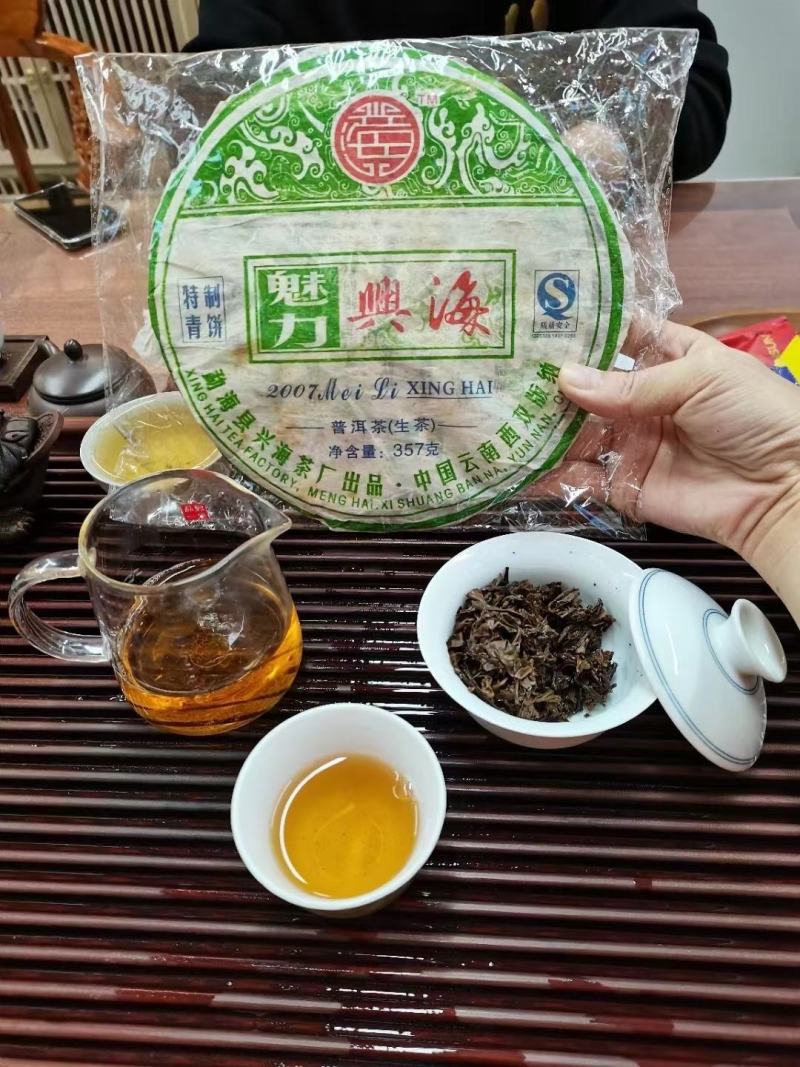 2007年魅力兴海生茶普洱茶特制青饼357克