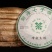云南普洱茶勐海七子饼茶布朗生饼恒福茶厂出品
