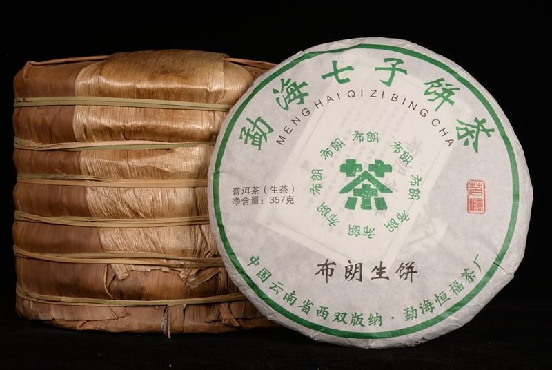 云南普洱茶勐海七子饼茶布朗生饼恒福茶厂出品