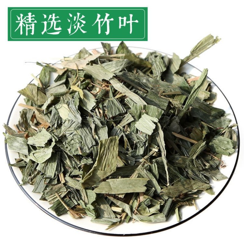 新货淡竹叶500克新鲜野生淡竹叶薏苡茶中药材淡竹叶