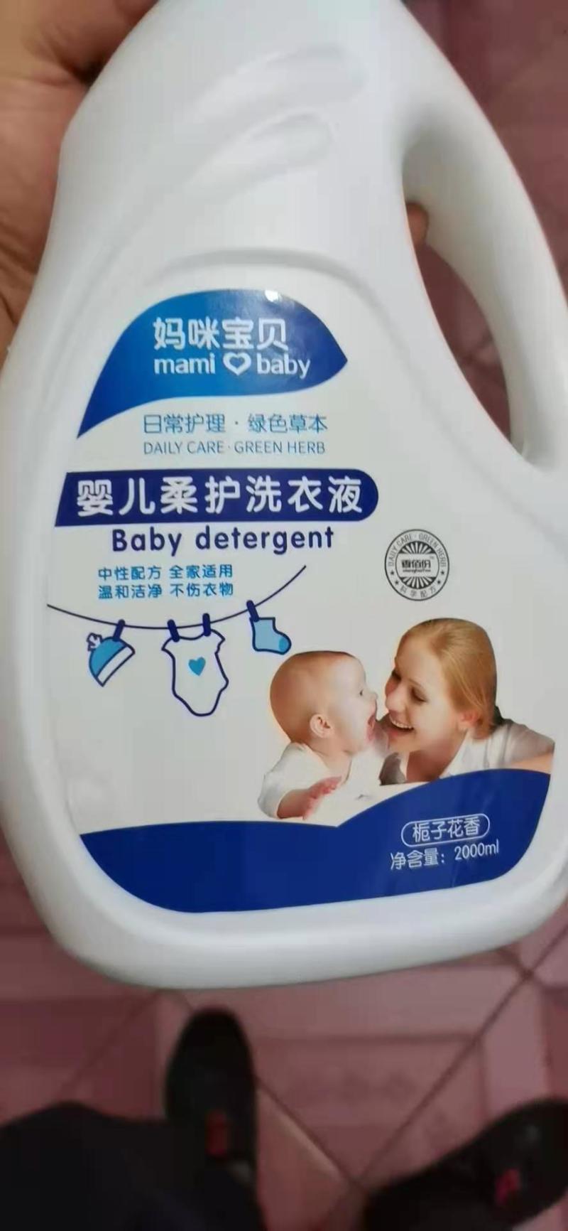 妈咪宝贝专用洗衣液不伤手无残留山东发全国