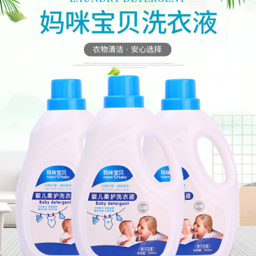 妈咪宝贝专用洗衣液不伤手无残留山东发全国