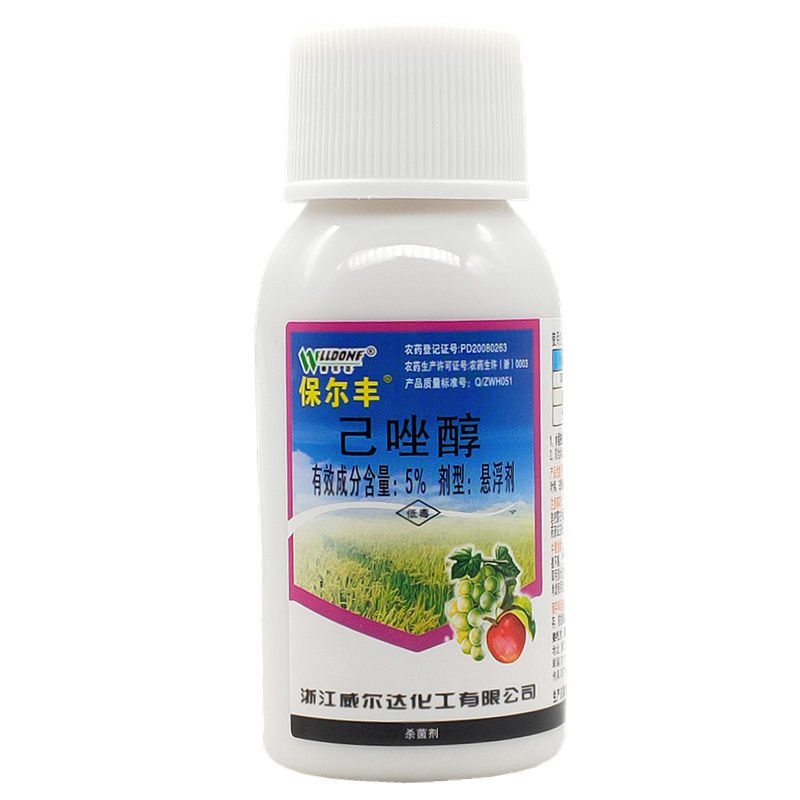 保尔丰5%己唑醇葡萄果树白粉病水稻纹枯病斑点落叶病