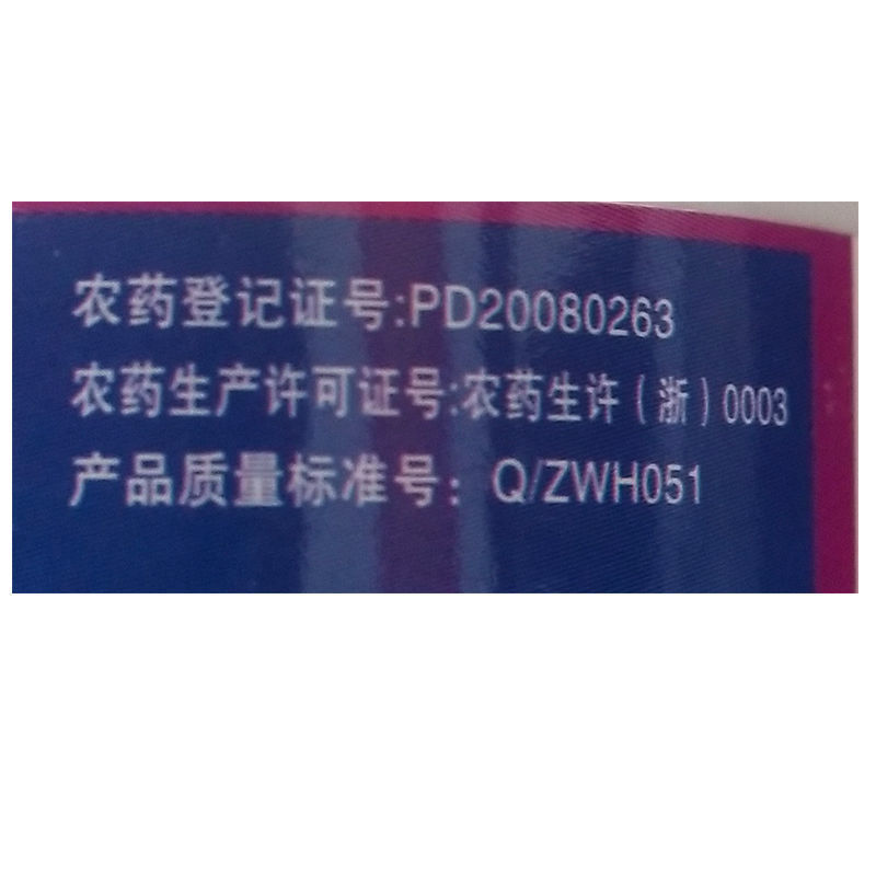 保尔丰5%己唑醇葡萄果树白粉病水稻纹枯病斑点落叶病