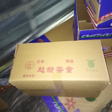 西瓜