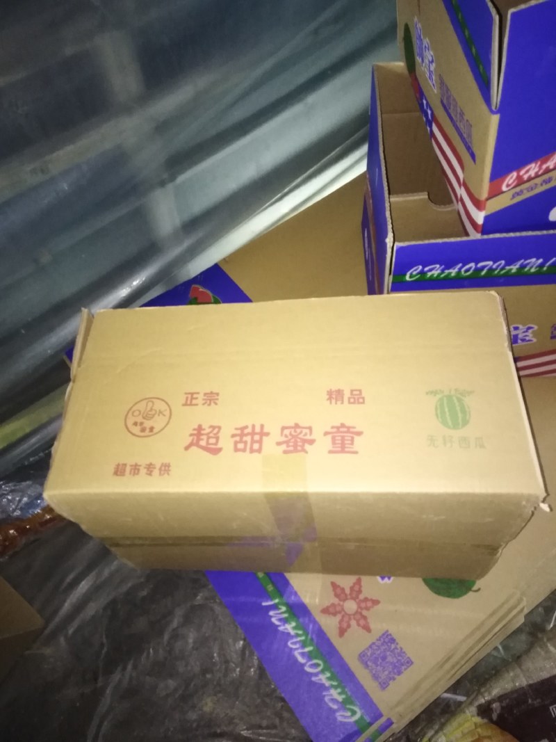西瓜