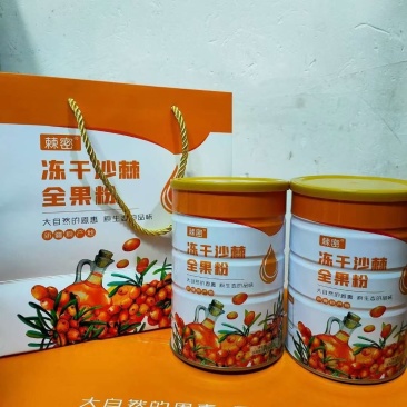 新疆野生沙棘果粉，冻干粉，一件起发包邮，质量保证