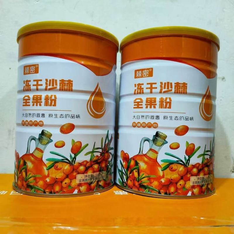 新疆野生沙棘果粉，冻干粉，一件起发包邮，质量保证