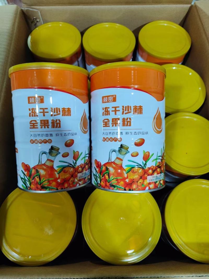 新疆野生沙棘果粉，冻干粉，一件起发包邮，质量保证