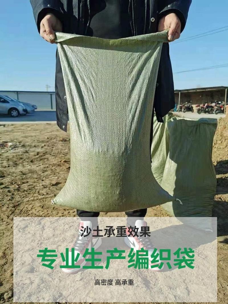 编织袋促销(免邮费)编织袋子大号蛇皮袋麻袋装修建筑垃圾