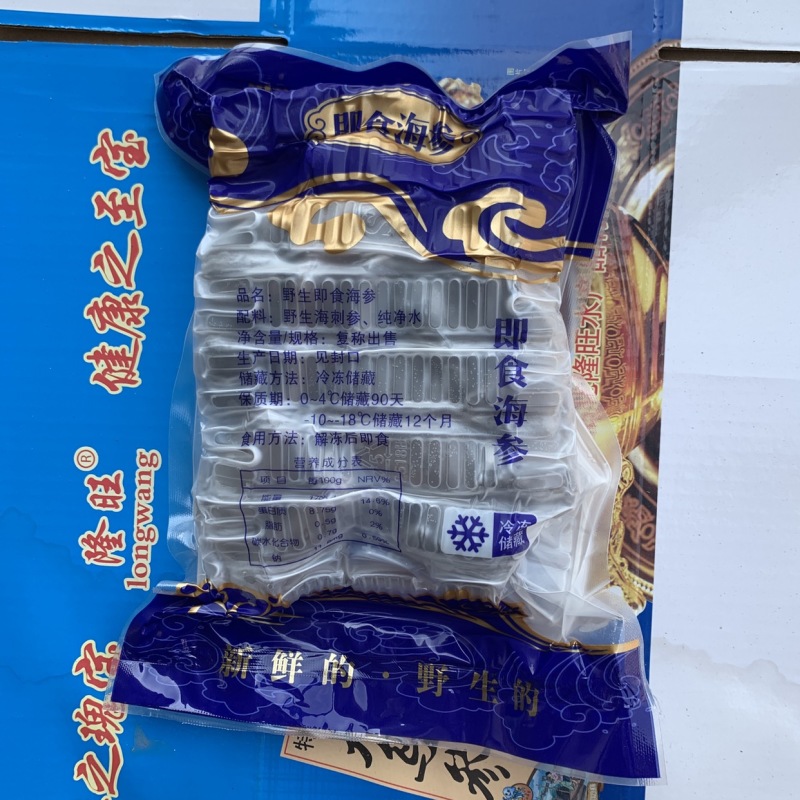 乌参海参圈电商微商社区团购厂家直销工厂供货贴牌