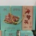 隆旺即食海蜇头带料包300g厂家直销诚信合作