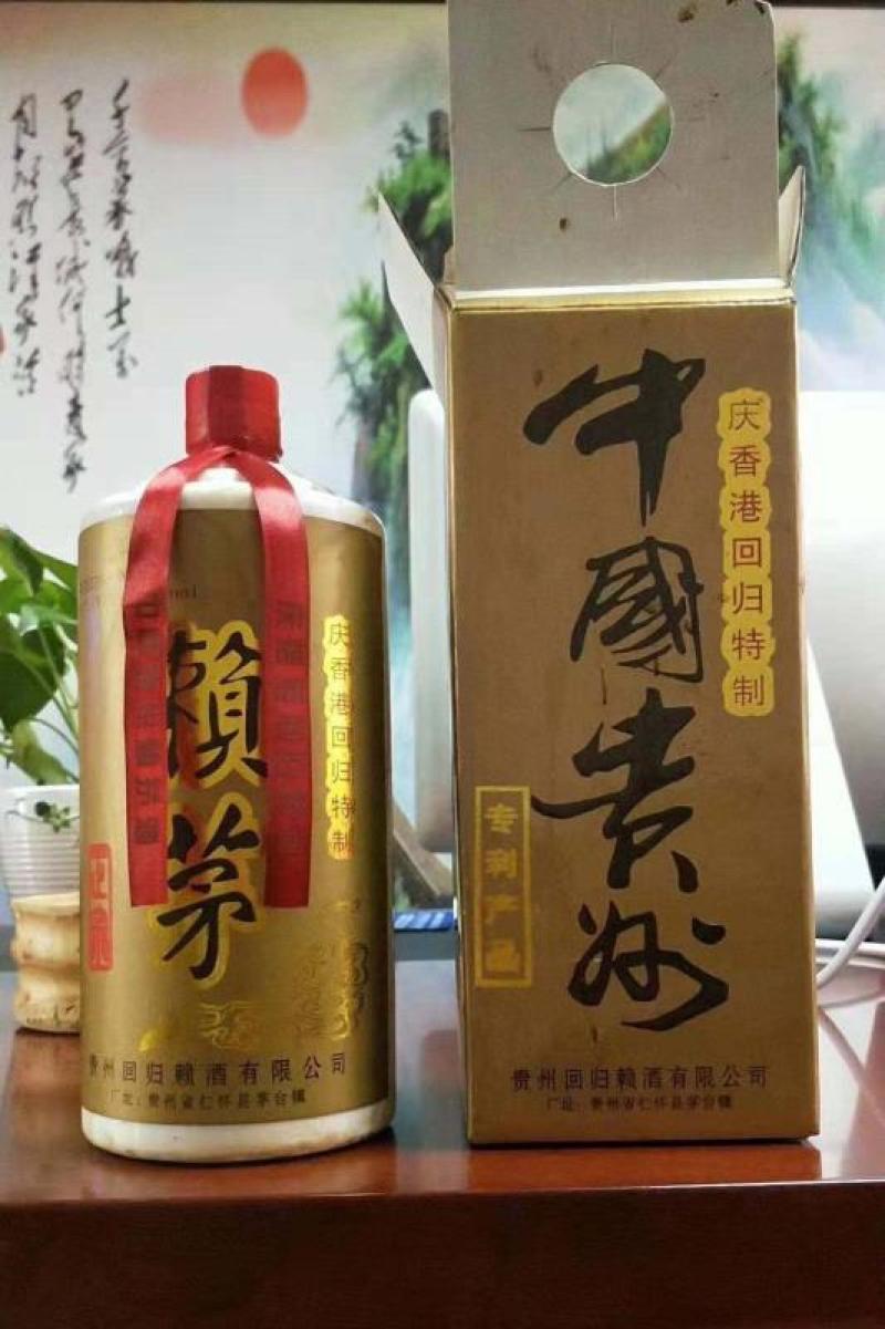 97年公斤赖茅，酱香型53度，一瓶一公斤，一箱12瓶，