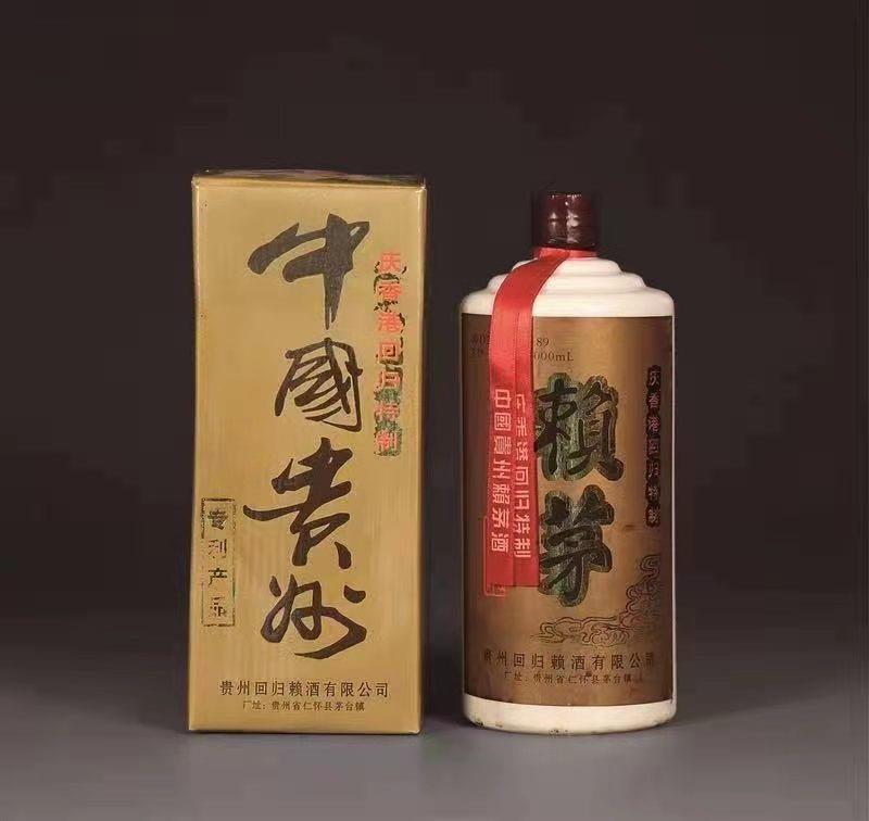 97年公斤赖茅，酱香型53度，一瓶一公斤，一箱12瓶，