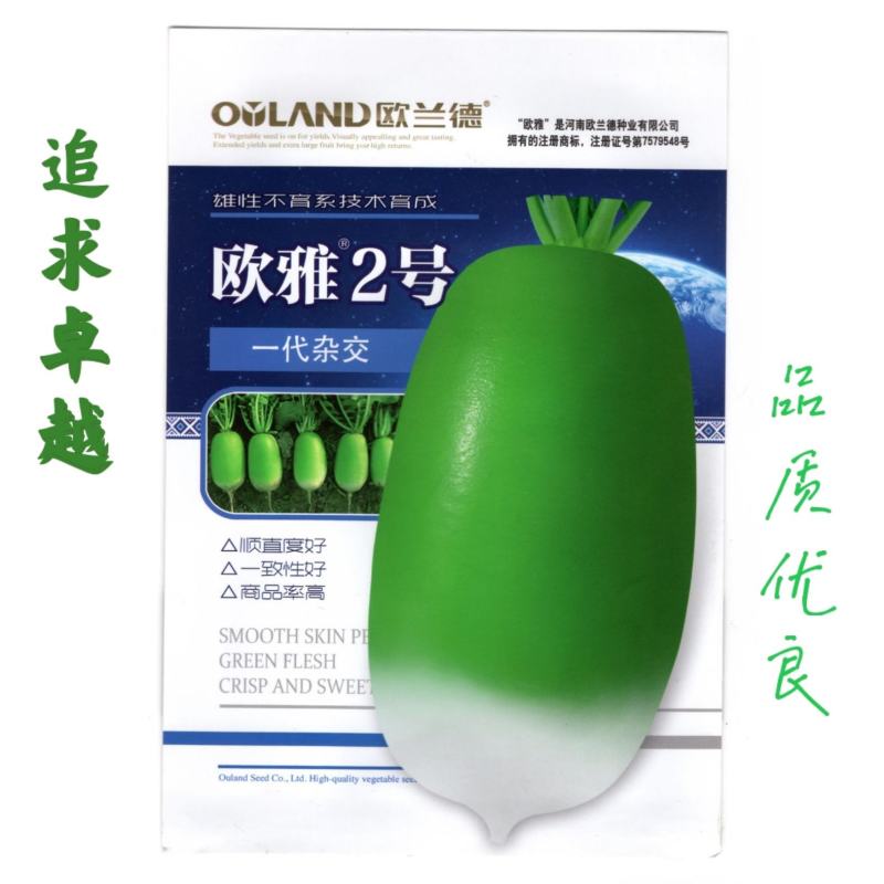 欧雅2号萝卜种子绿萝卜青萝卜欧雅二号蔬菜种子欧雅一号韩国