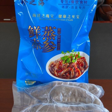 鲜蒸海参大乌参真空包装400g/500g厂家直销**
