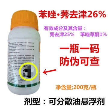 苗当家26%苯唑草酮莠去津玉米田苗后专用除草剂甜糯玉米