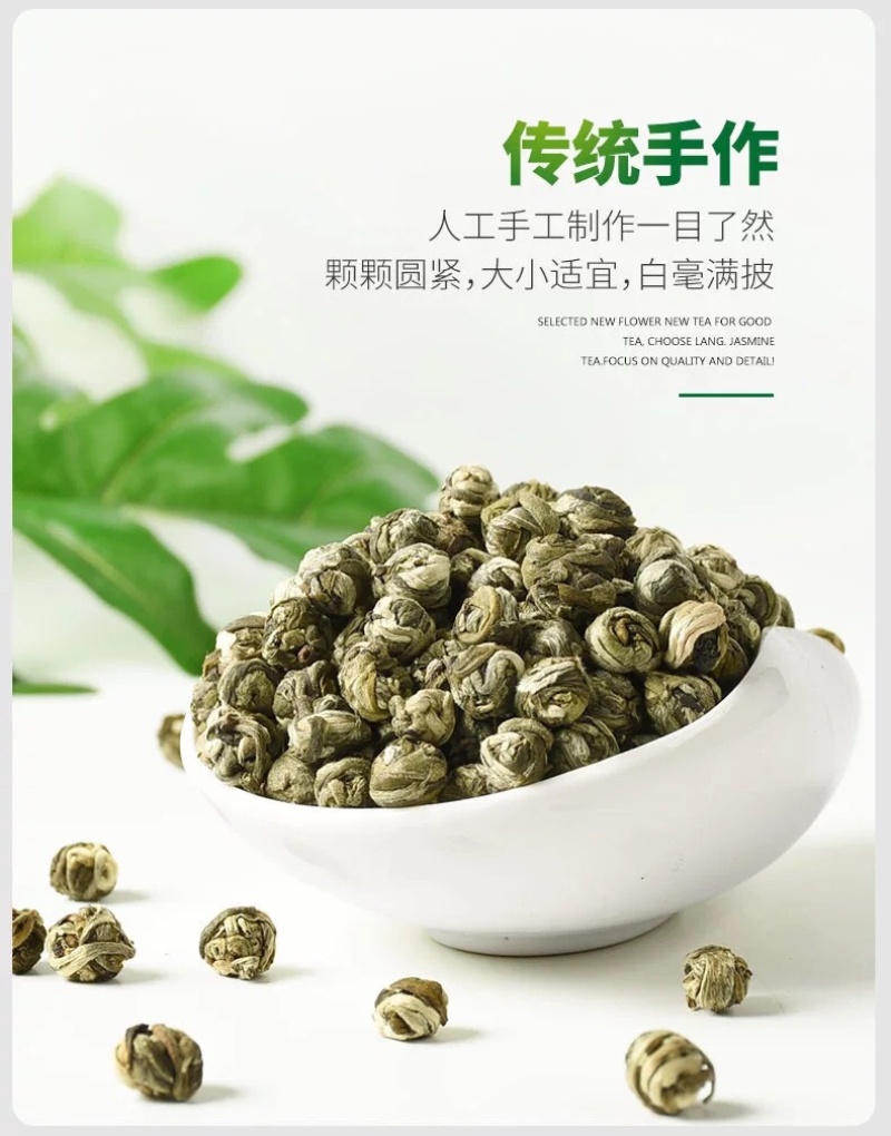 茉莉龙珠茉莉花茶单芽茶叶400g礼盒装茶叶支持线上
