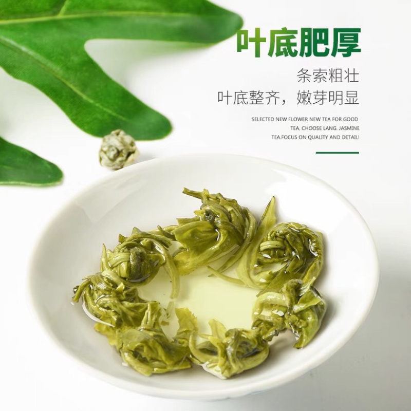 茉莉龙珠茉莉花茶单芽茶叶400g礼盒装茶叶支持线上