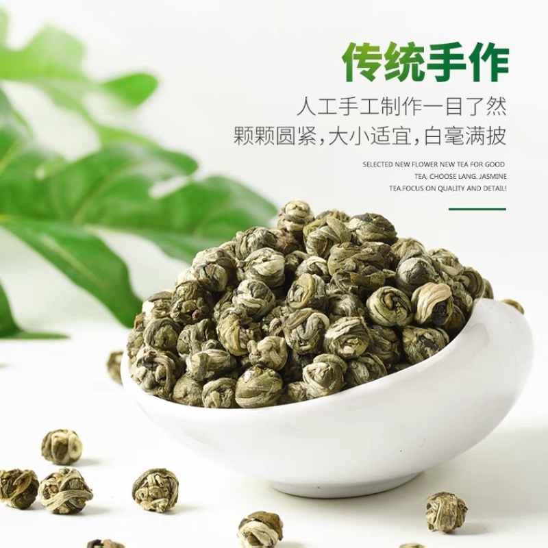 茉莉龙珠茉莉花茶单芽茶叶400g礼盒装茶叶支持线上