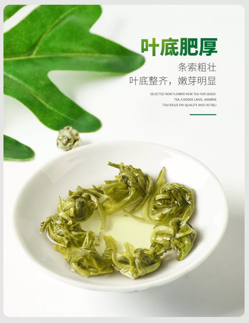茉莉龙珠茉莉花茶单芽茶叶400g礼盒装茶叶支持线上