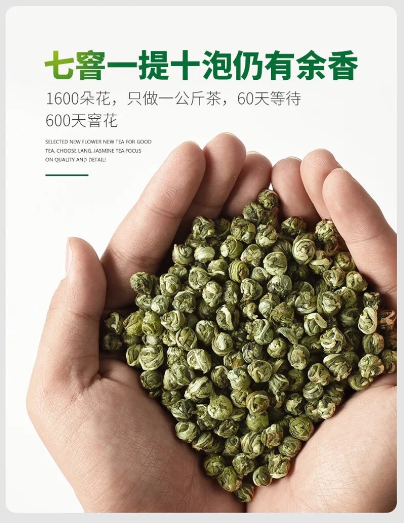 茉莉龙珠茉莉花茶单芽茶叶400g礼盒装茶叶支持线上