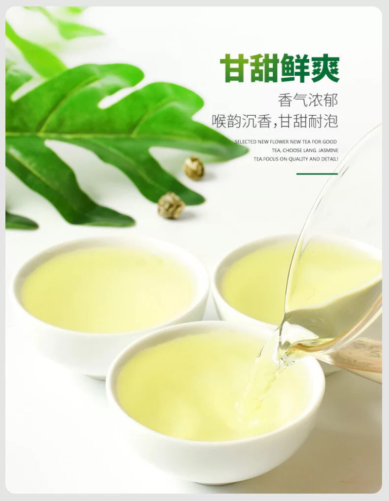 茉莉龙珠茉莉花茶单芽茶叶400g礼盒装茶叶支持线上