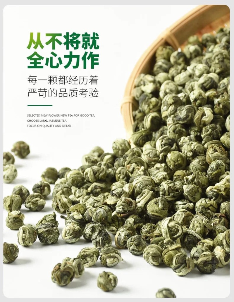茉莉龙珠茉莉花茶单芽茶叶400g礼盒装茶叶支持线上