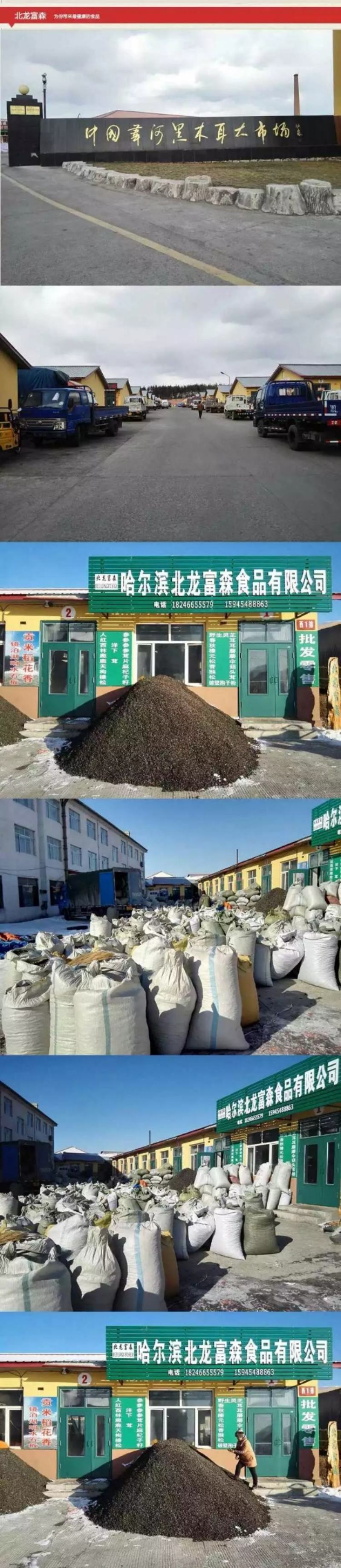产地优质东北黑木耳，货源充足，品种齐全，质量有保障！