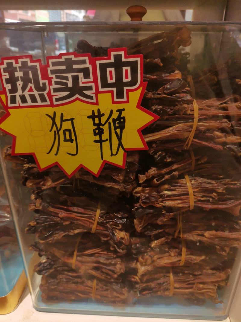 优质狗鞭货干价格实惠量大从优欢迎选购