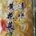 优质无硫黄花菜直条黄花菜产地直销一手货源地摊展会跑江湖