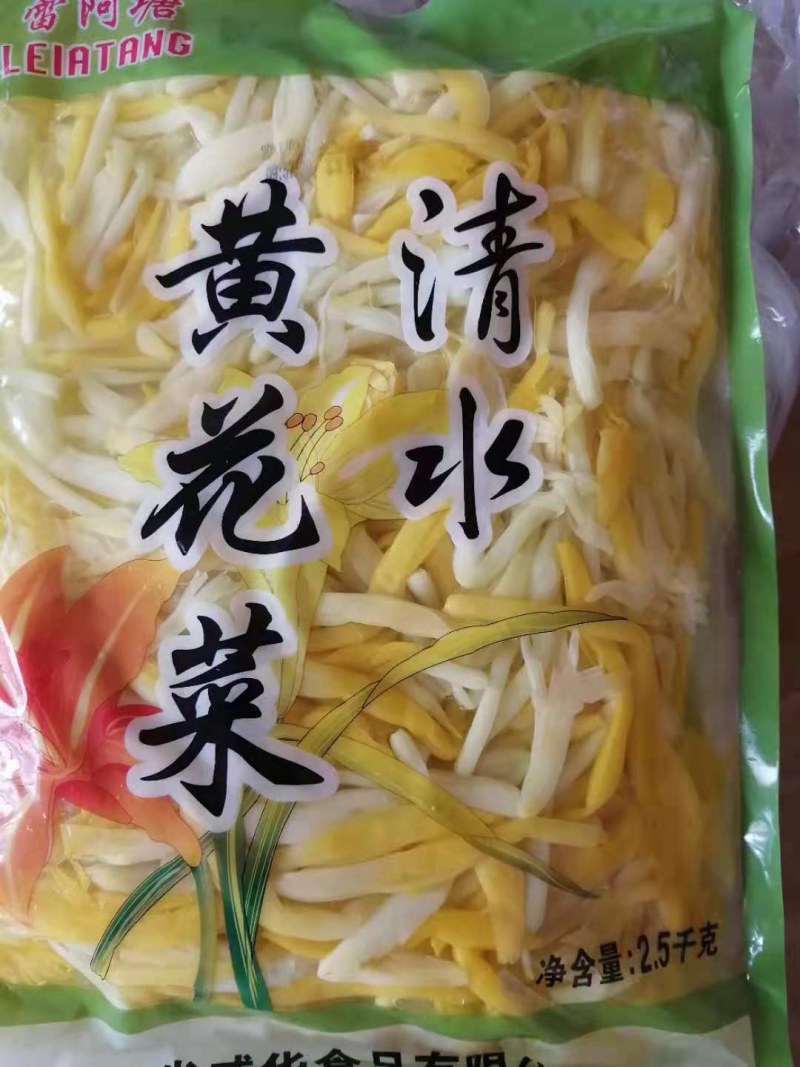 优质无硫黄花菜直条黄花菜产地直销一手货源地摊展会跑江湖